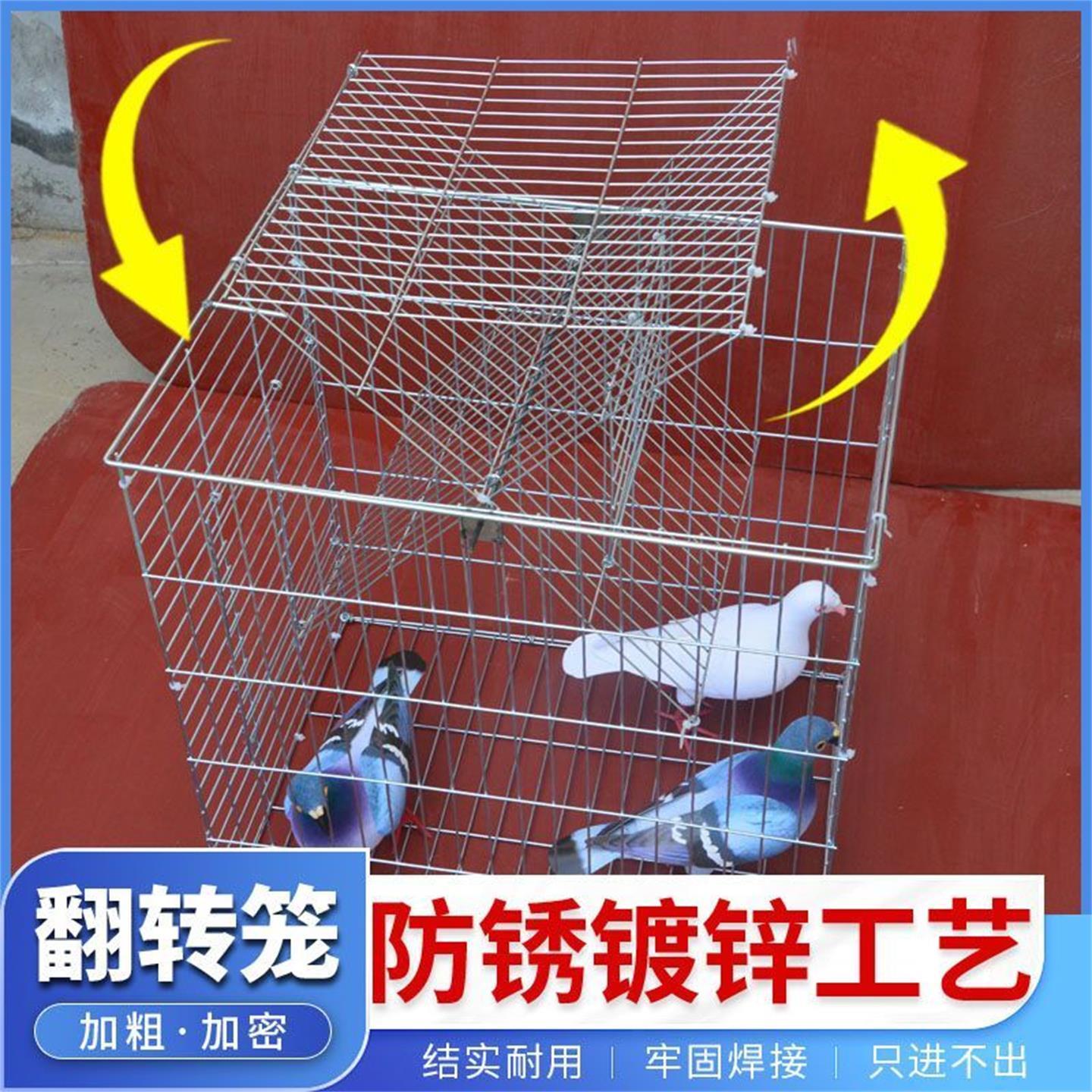 鸟笼新加粗鸽子笼喂食器专用翻板笼子专用笼养殖笼信鸽旋转收鸽子
