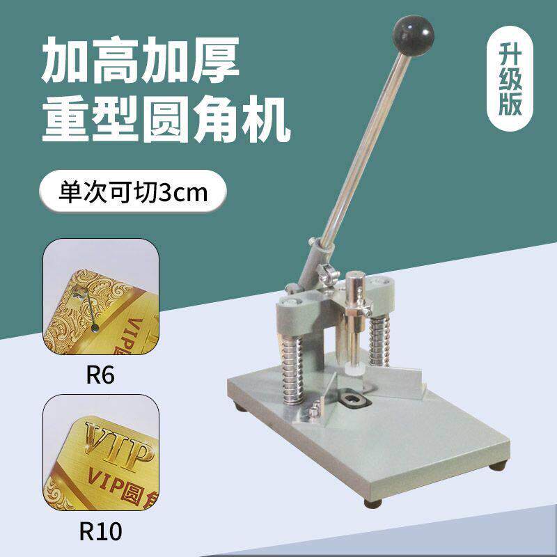 孜牛圆角机pvc重型切圆角机倒角机手动倒角器名片圆角器切角机