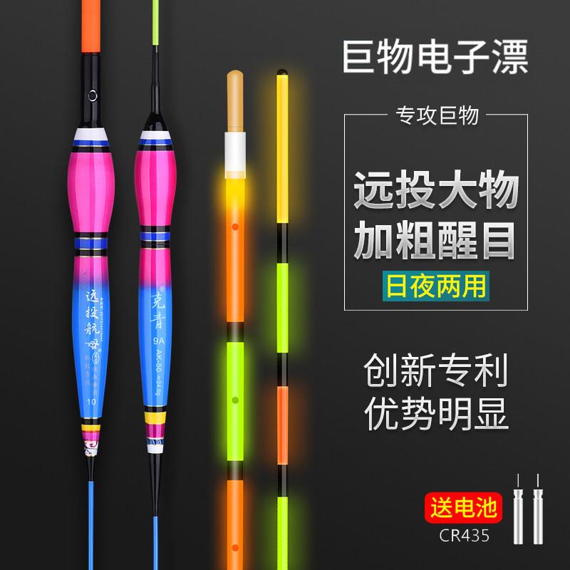 正品克青日夜两用大物远投电子浮漂夜光浮标超亮醒目加粗硬尾鱼漂