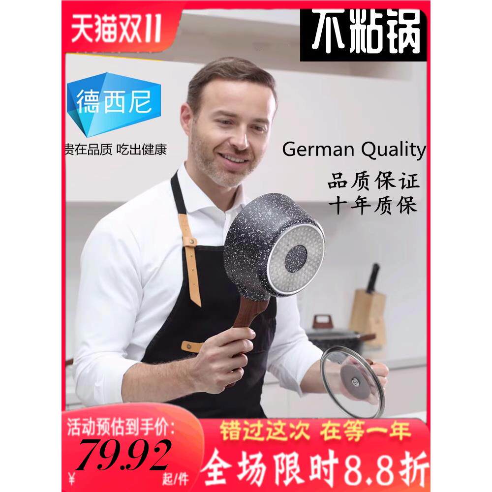 德喜尼麦饭石宝宝辅食锅煎煮一体机宝宝小奶锅不粘锅汤锅方便面煎