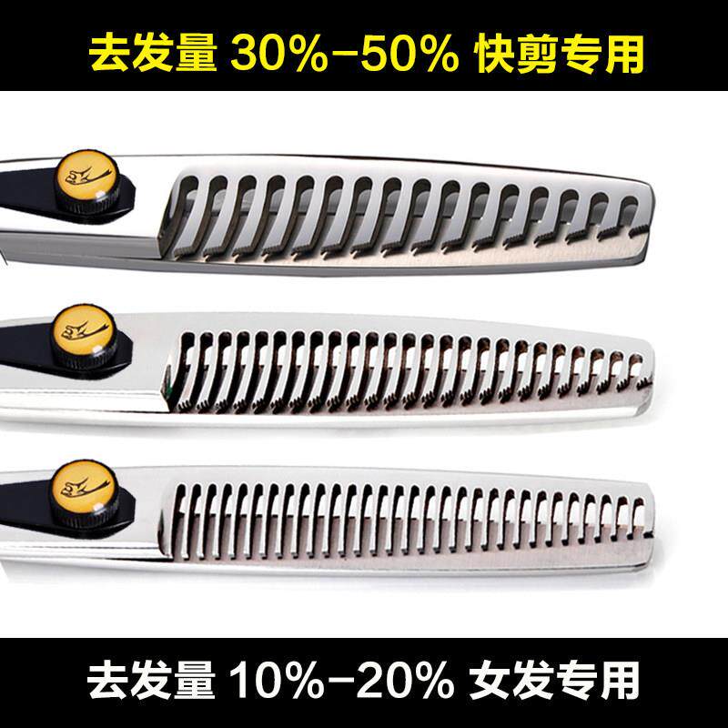 德豹美发剪刀牙剪 无痕剪 男发专用打薄剪毛寸碎发剪专业理髲剪刀