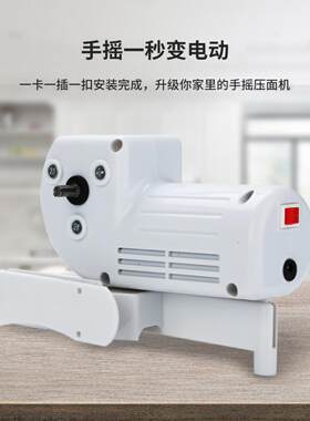 升级手摇家用压面机手动面条机小型挂面机饺子皮配件配套电机马达
