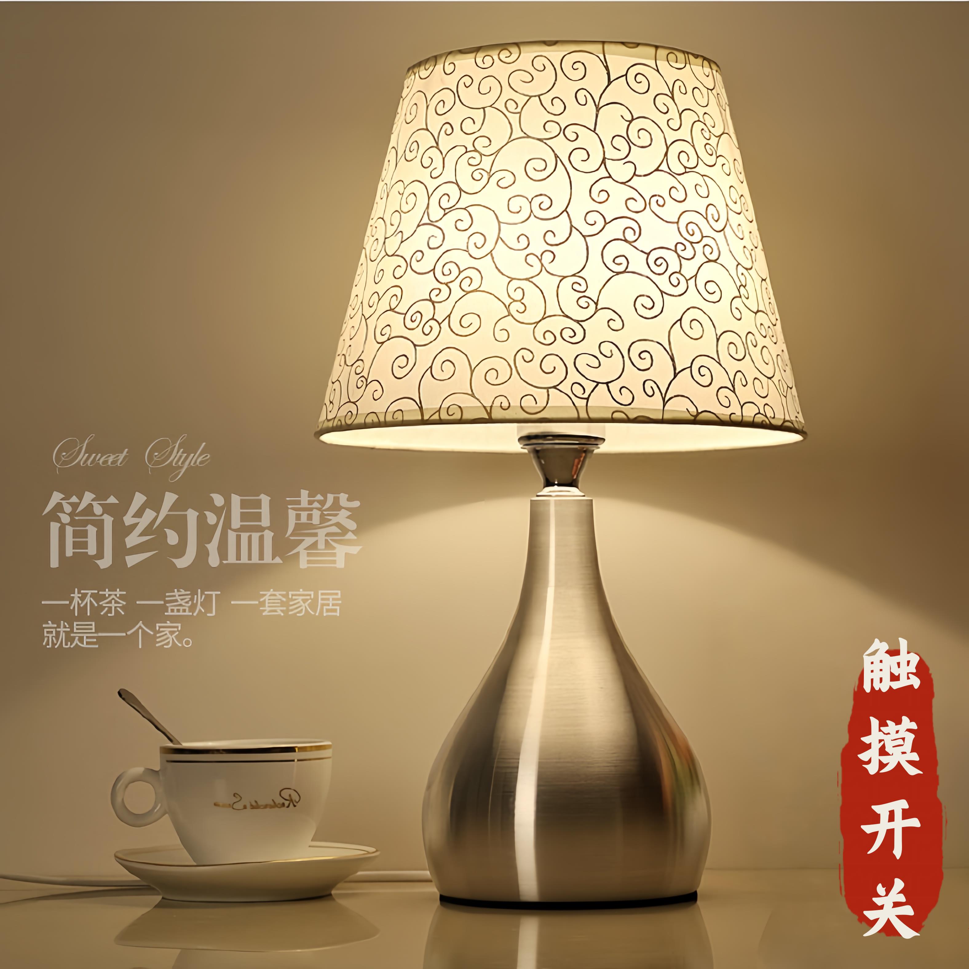 简约现代触摸台灯卧室床头灯创意浪漫温馨家用台灯书房铝灯具