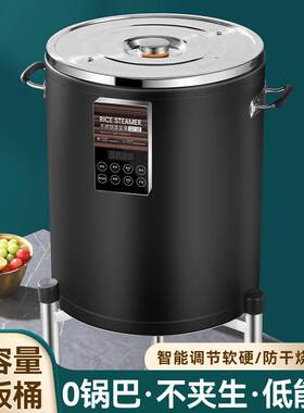 不锈钢智能电热蒸饭桶商用一体蒸锅蒸米饭电蒸机快餐店电饭锅商用