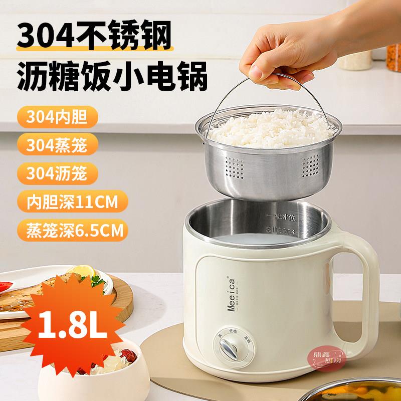 电煮锅不锈钢电蒸锅小型电火锅多功能一体学生宿舍泡面家用小电锅
