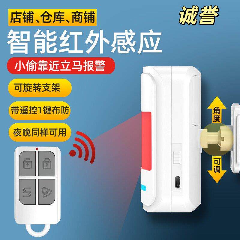 红外无线入侵防盗报警器家用无线人体温度感应系统户外声光警报器