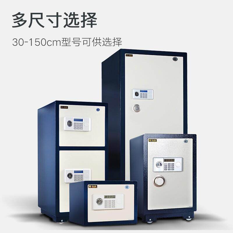 永发保险箱保险柜家用防盗防撬