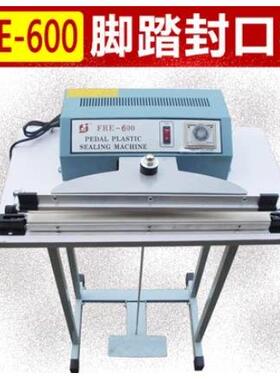 FRE-600/500/400/300简易式脚踏瞬时封口机快速封切机 脚踩封口