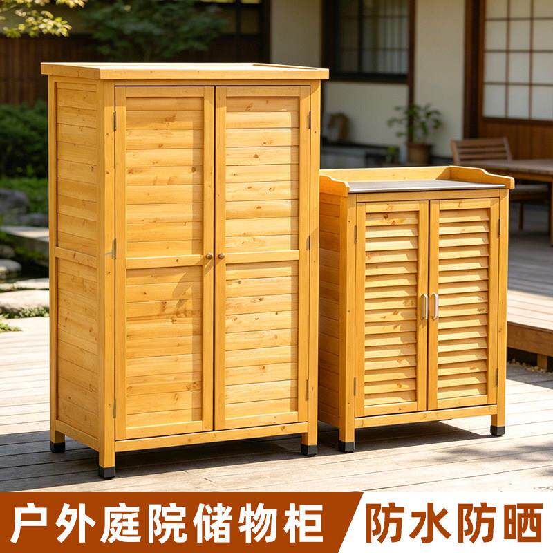 户外收纳柜阳台收纳柜幼儿园杂物箱防雨防晒鞋柜子花园庭院工具房