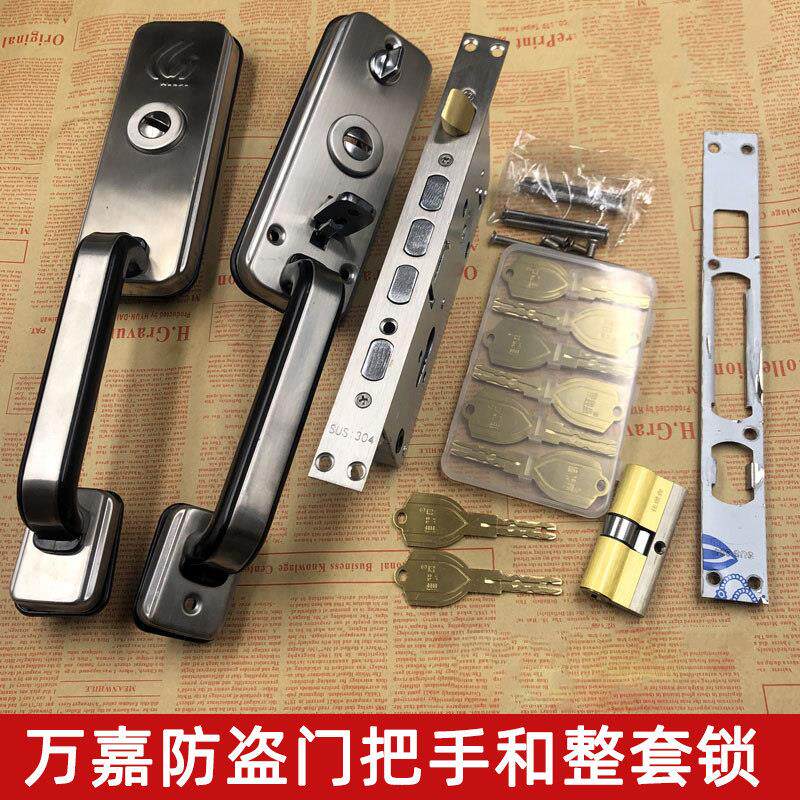 万嘉防盗门把手大拇指老式拉手不锈钢适用新多门铝合金大门锁