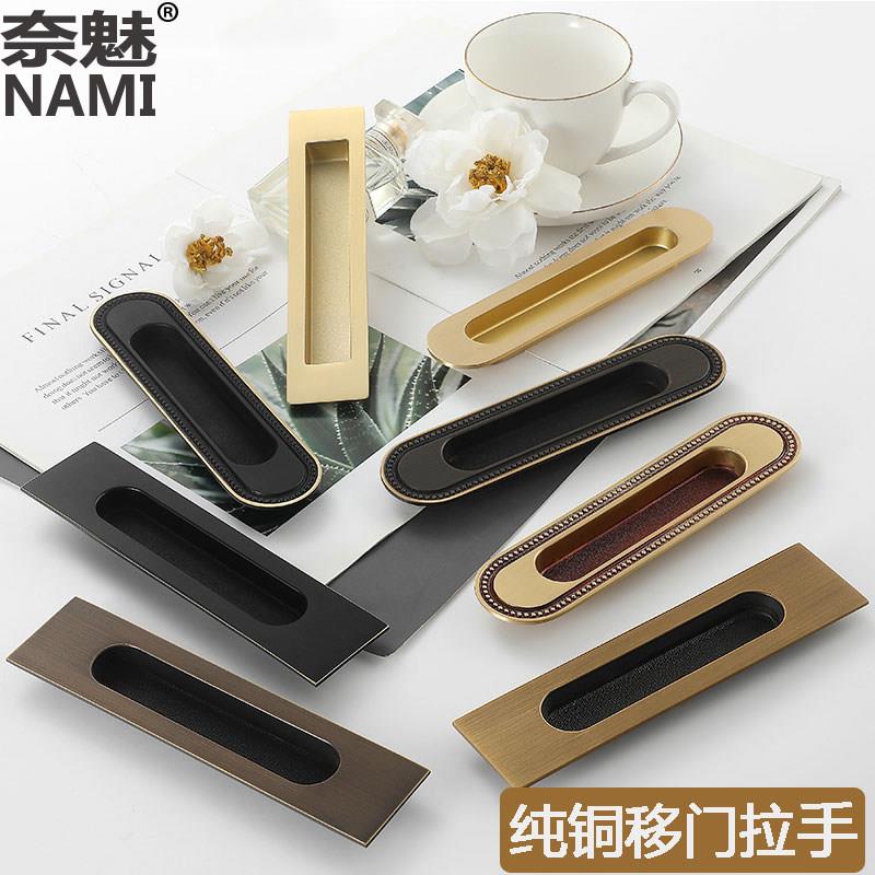 新中式纯铜移门隐形拉手推拉门把手卫生间厨房嵌入式全铜暗藏拉手