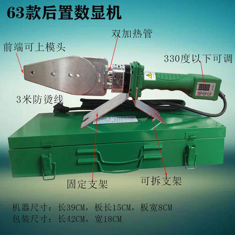 ppr水管热熔机熔接器1300Wpe熔接器加厚模头金奥新款后置数显