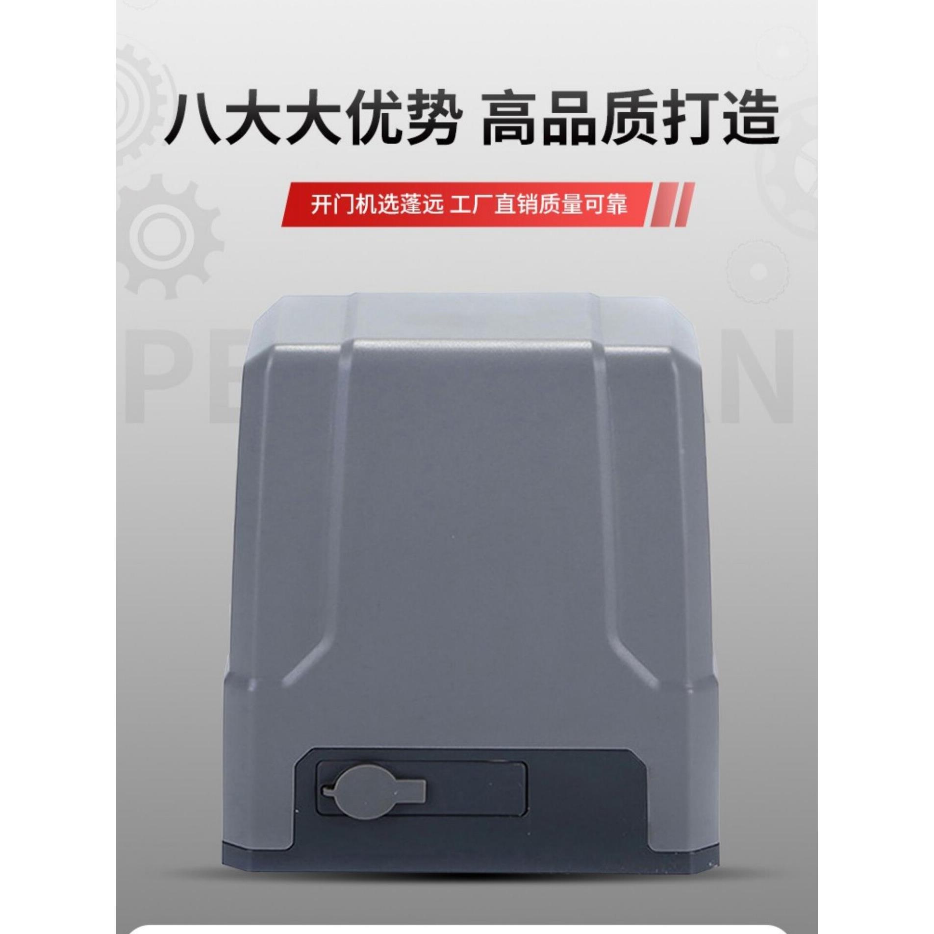 太阳能直流遥控直线滑动门电机自动开门器别墅门滑动门电机