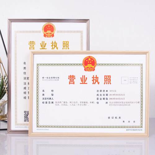 营业执照相框挂墙摆台a4A3铝合金工商副本保护套金属a3画框摆台