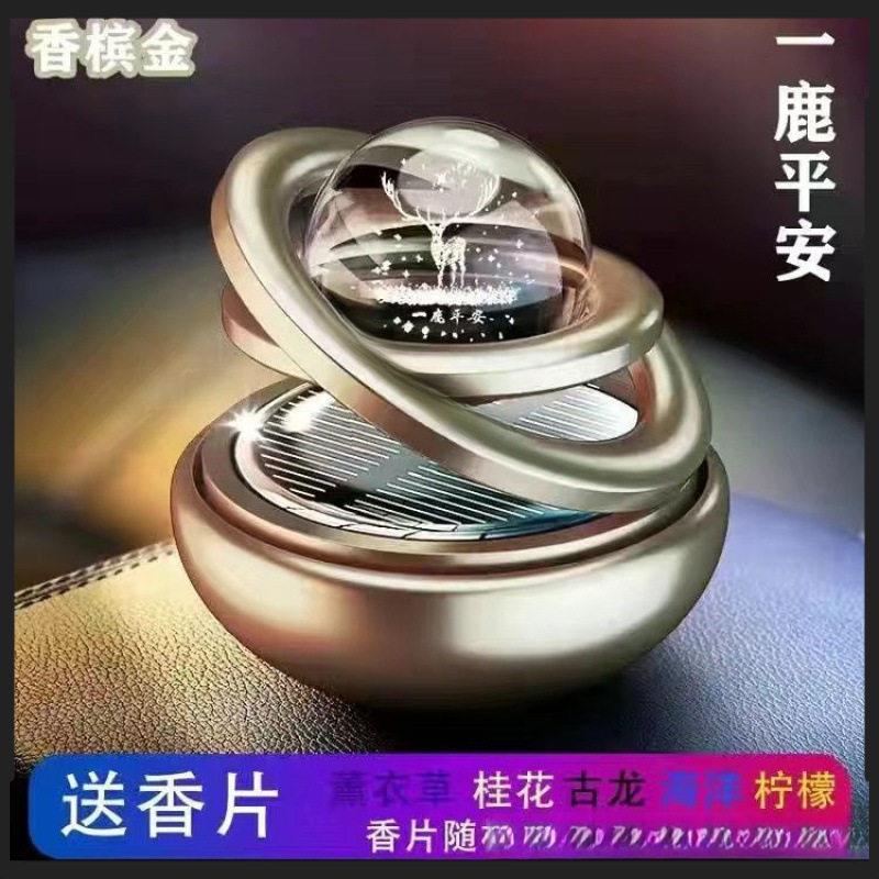 太阳能车载熏香摆件旋转铝合金星际悬浮汽车用品摆件香水香薰