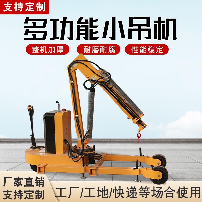 全电动移动式液压吊机1吨2吨车载小型升降起重机提升机伸缩小吊车