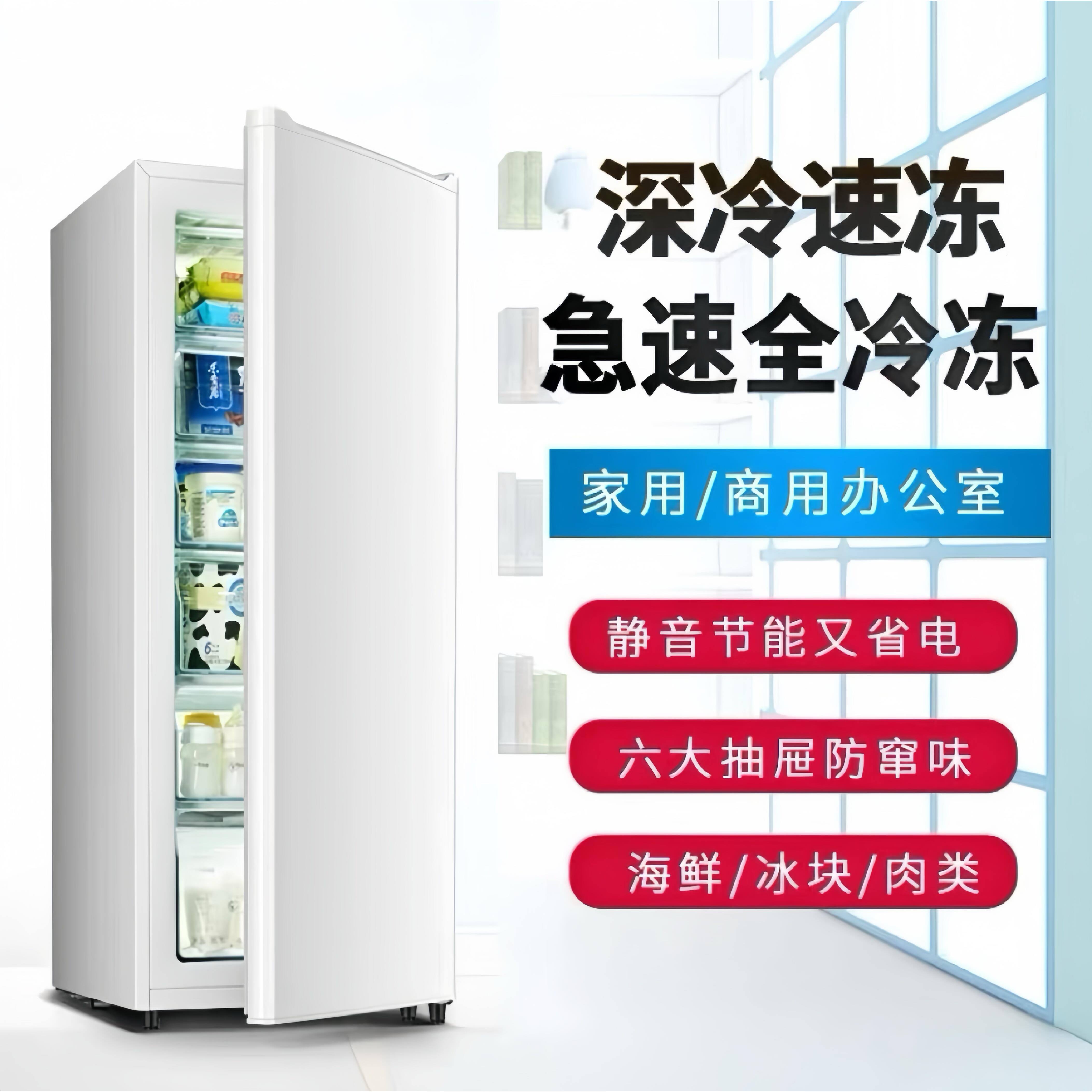 冷柜节能瑕疵立式冷柜冰单门抽屉式速冻全冷冻柜商用冰柜家用冷藏
