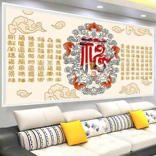 百福图钻石画2026新款客厅大气贴砖十字绣现代中式手工5diy中国风