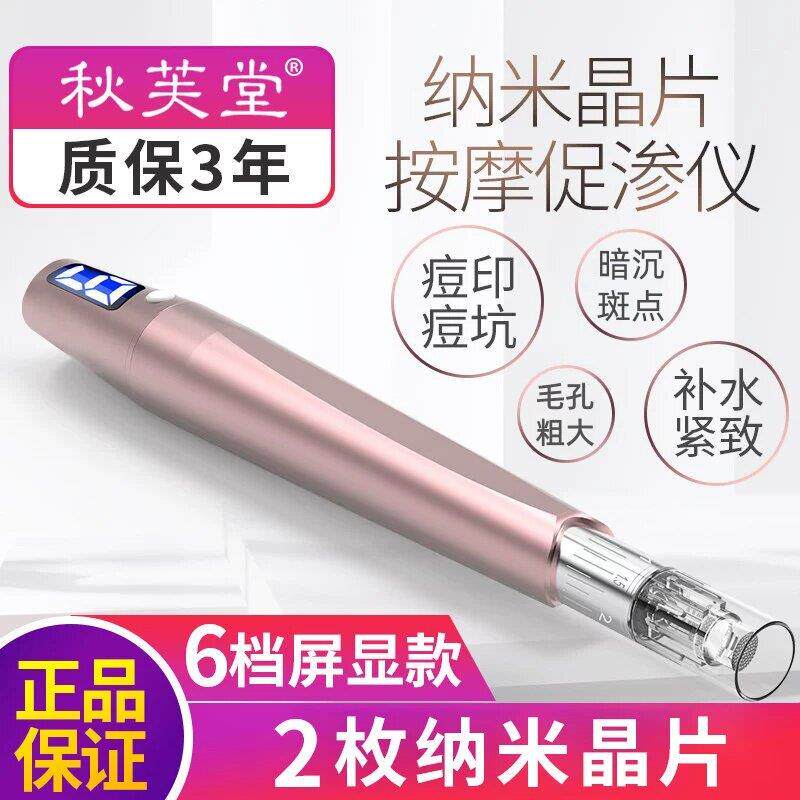 微针仪器纳米电动中胚层针头mts精华美容院微晶笔头皮导入家用