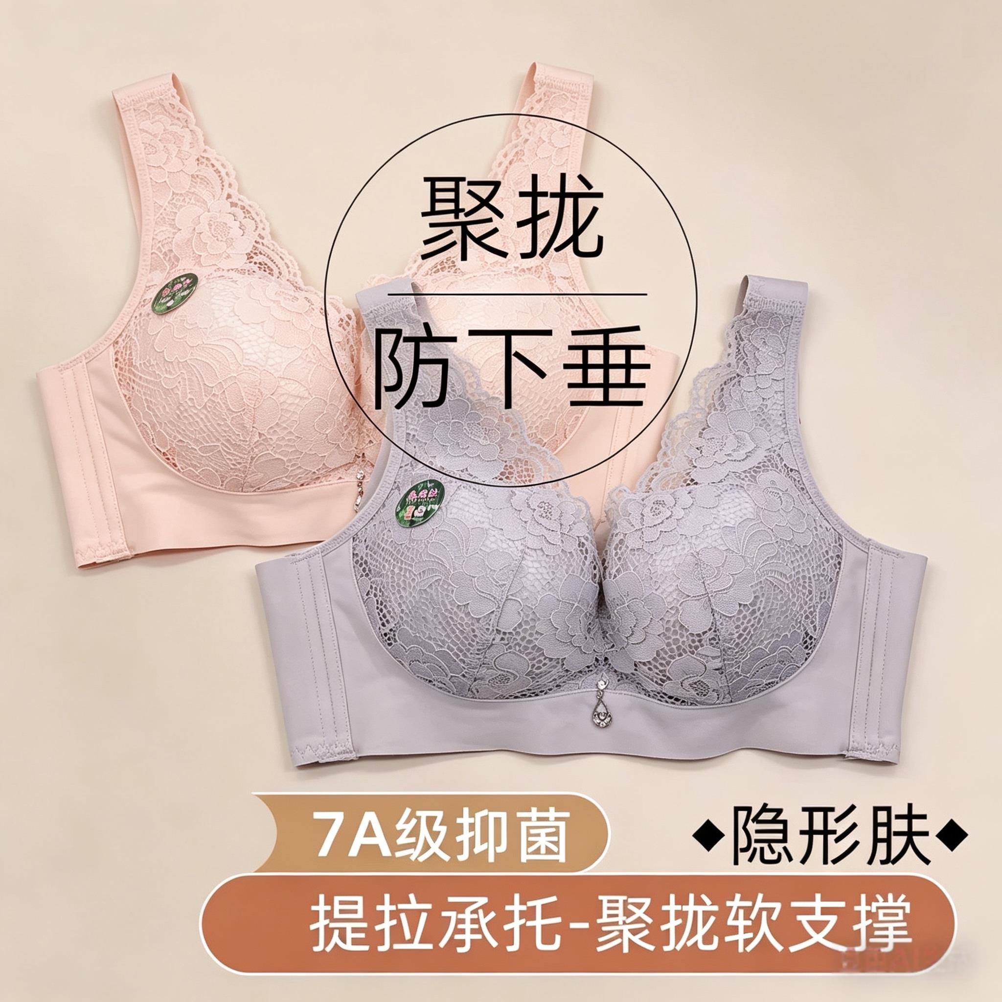 内衣女聚拢大胸显小收副乳防下垂全罩杯胸罩轻薄显瘦蕾丝缩胸文胸