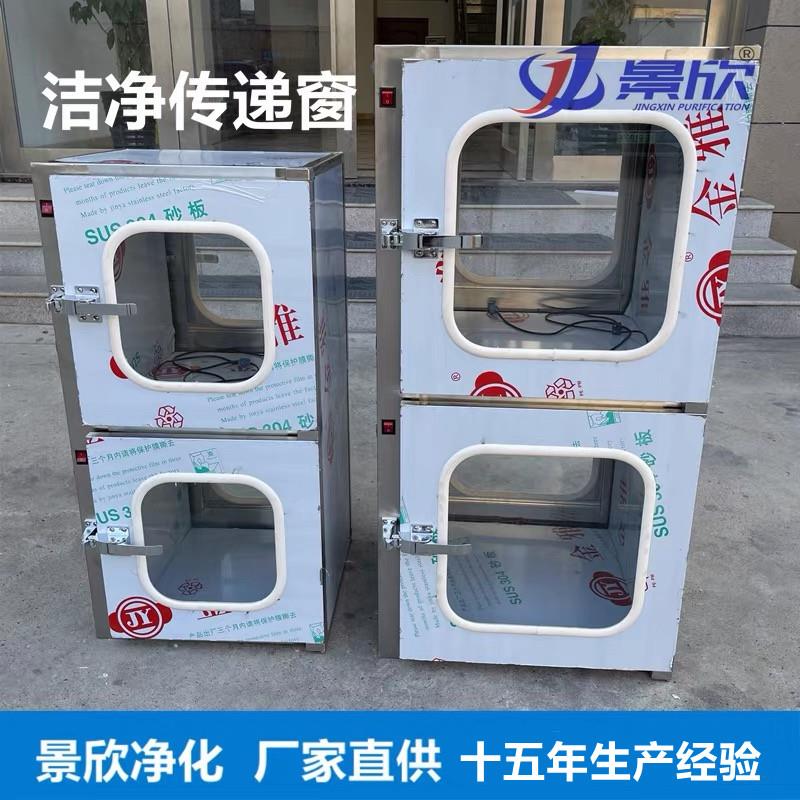 传递窗电子机械连锁微电脑不锈钢传递箱紫外线杀菌灯实验室消毒柜