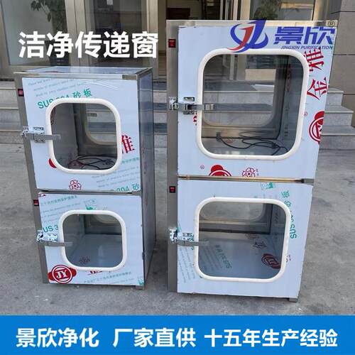 传递窗电子机械连锁微电脑不锈钢传递箱紫外线杀菌灯实验室消毒柜