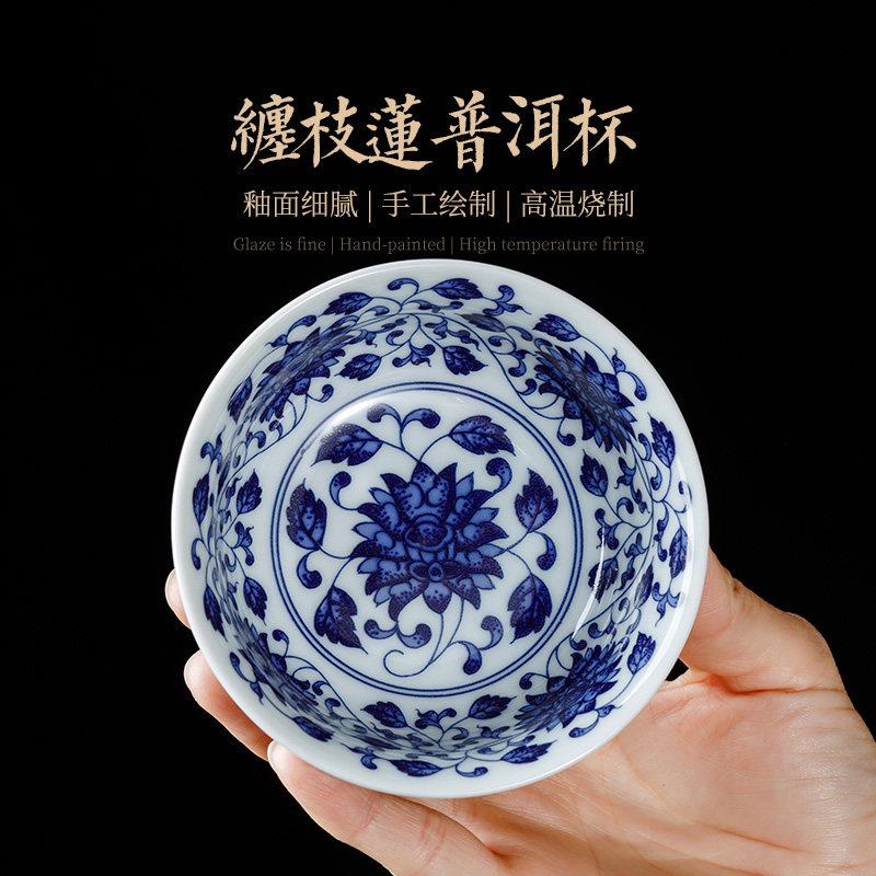 景德镇青花瓷缠枝莲普洱杯高档品茗杯陶瓷茶杯单杯主人杯复古水杯