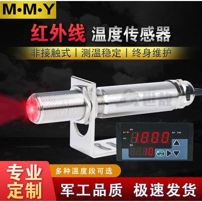 世敖 SA-10AC在线式红外测温仪 20AC 非接触温度传感器4-20mA探头