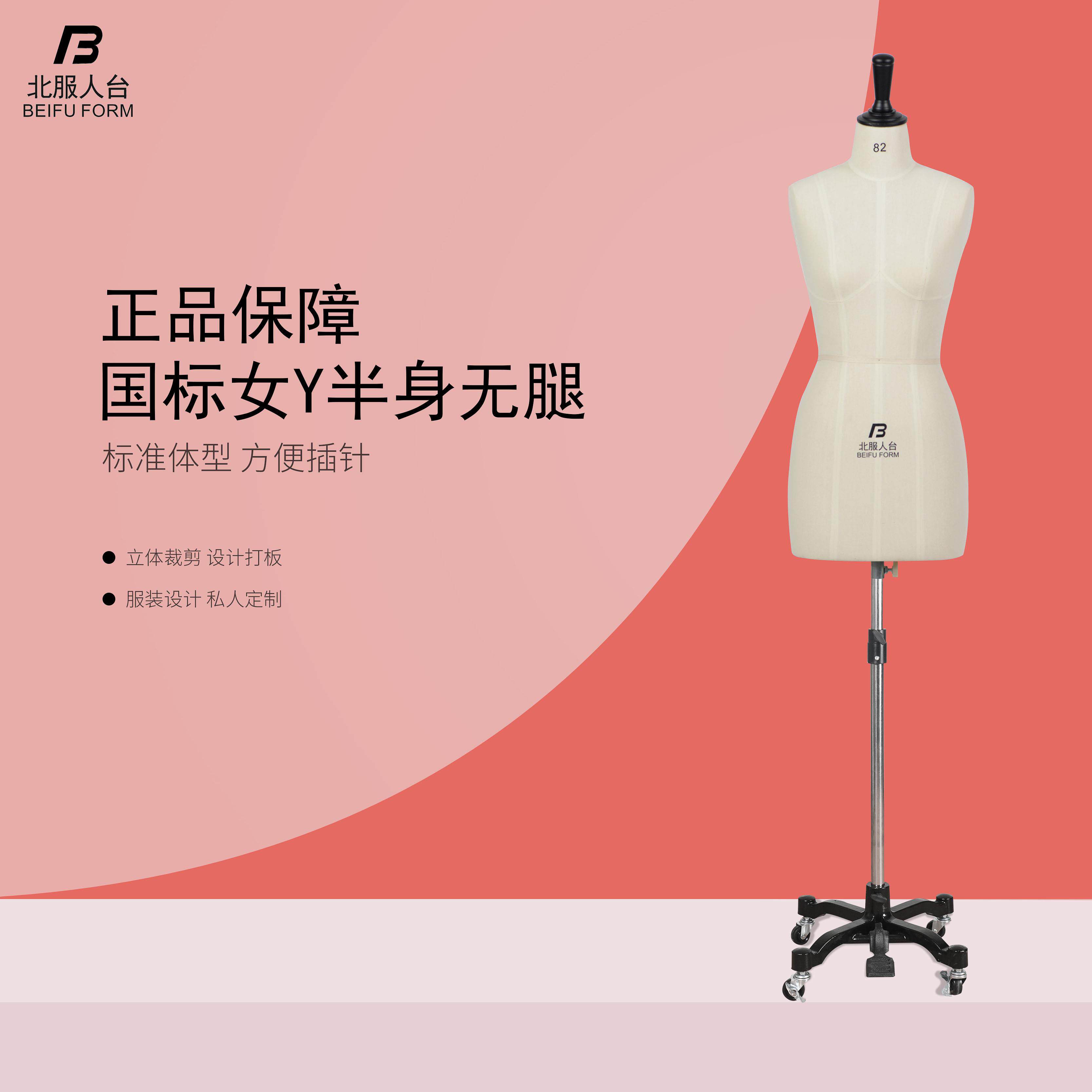 北服半身人台立体裁剪女服装设计打版模特展示架女立裁人台展示架