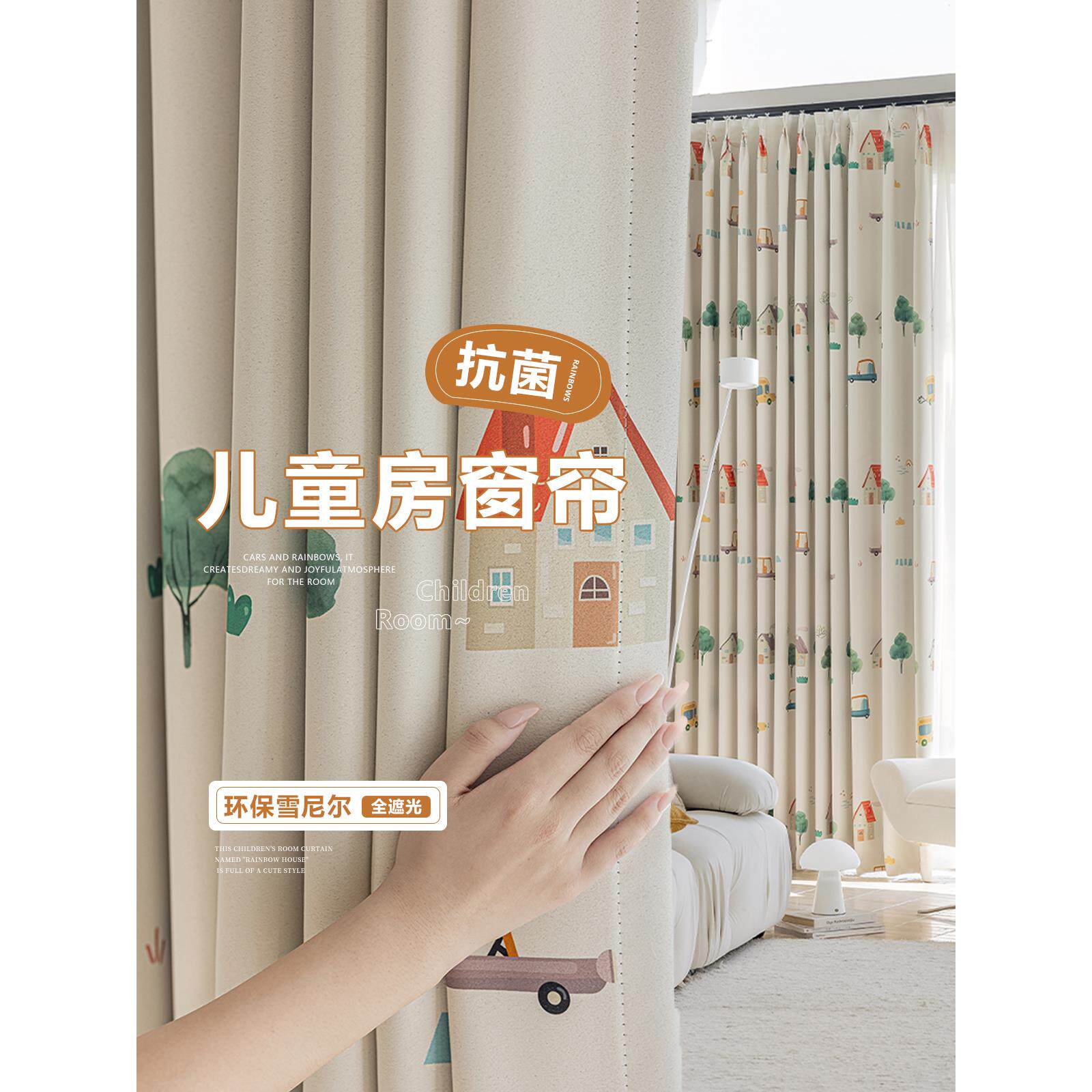 儿童房窗帘全停电2025新男孩和女孩房卧室凸窗彩虹可爱的卡通图案