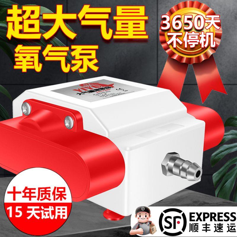 增氧泵卖鱼增氧机鱼池鱼缸充氧泵鱼缸大功率打氧机