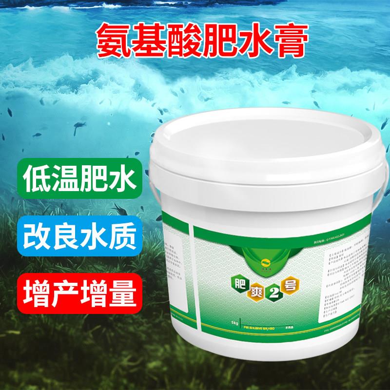 渔美康肥爽2号 氨基酸膏水产养殖饵料培藻培菌微生物低温肥水膏