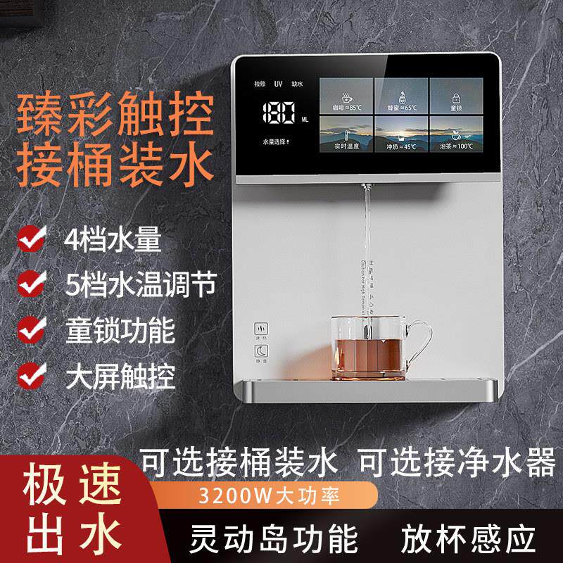 管线机接桶装水自吸式直饮机餐柜饮水机下置水桶家用壁挂式3200