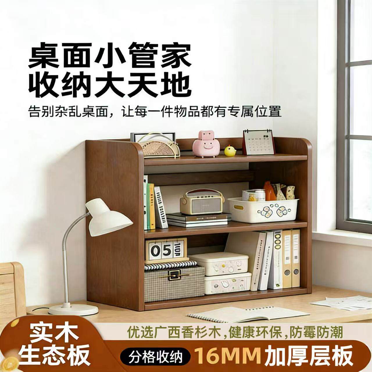 桌面书架置物架收多功能桌面小管家纳架多层分格整理架宿舍储物架