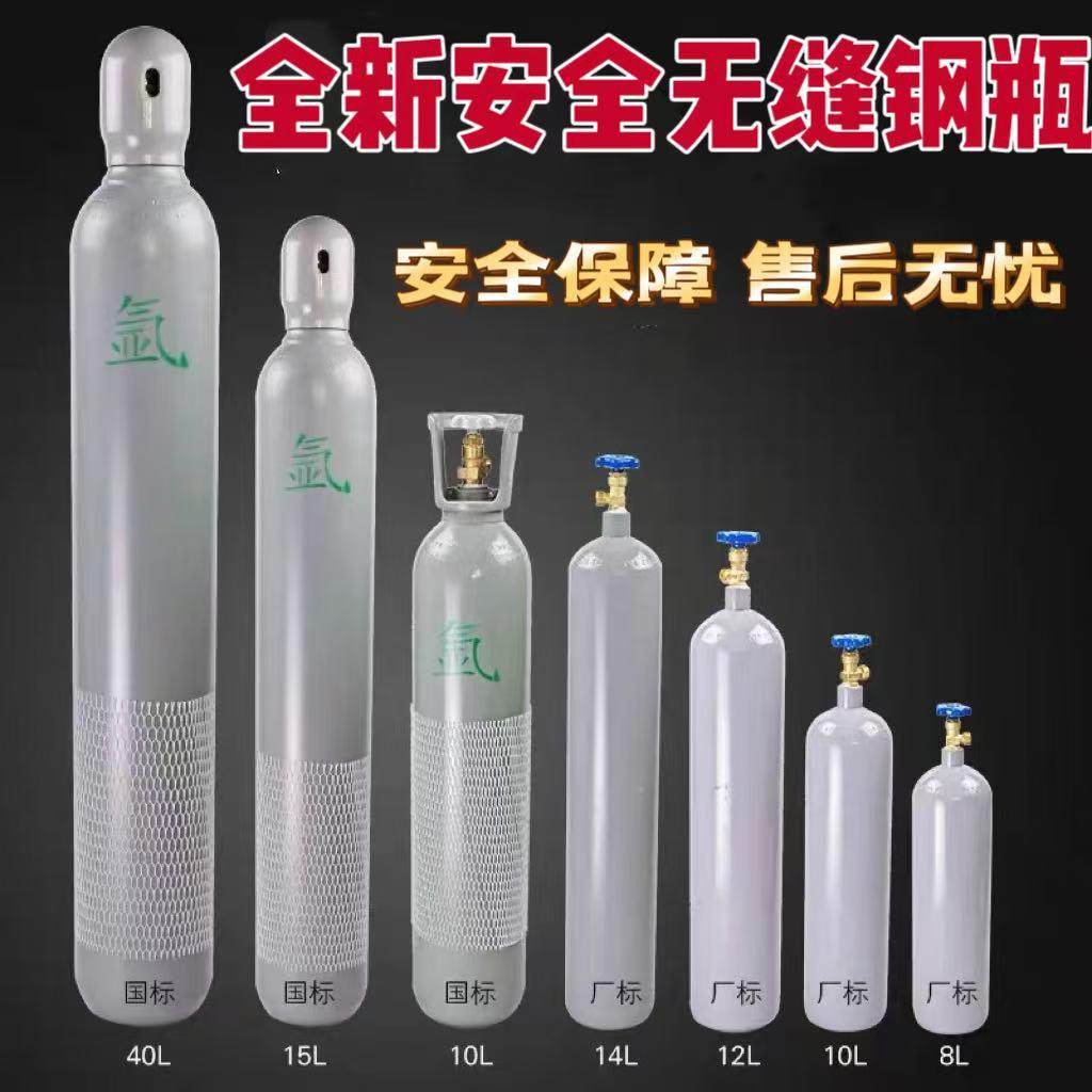 国标8L10L15L40升乙炔氧气瓶氩气瓶氮气瓶二氧化碳小气瓶气体钢瓶