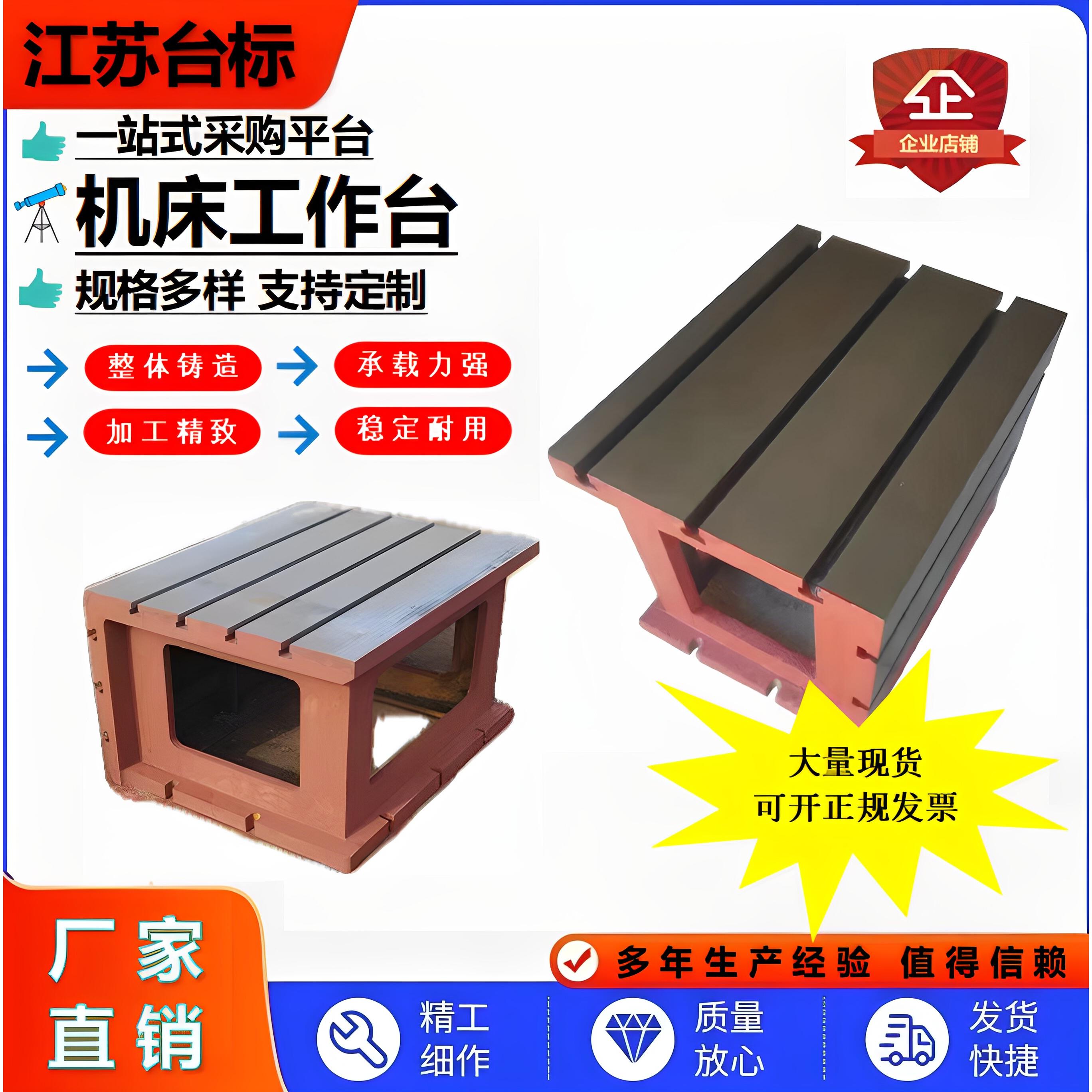 铸铁平台数控机床铣床加工中心副工作台卧加辅助增高加高垫箱方箱图片