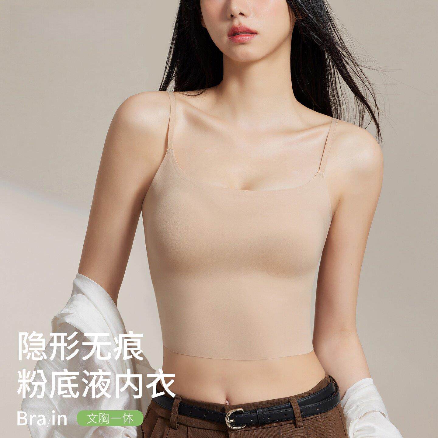 正品牌粉底液背心女隐形无痕2025夏冰丝吊带内衣肤色美背文胸一体