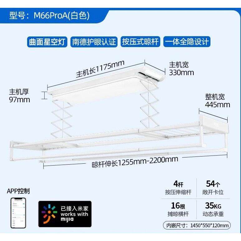 【官方限时补贴价】邦先生超薄隐形智能电动晾衣架阳台家用灯形升