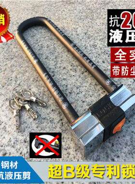 金立钥码U型锁电动防盗车锁轮胎锁电瓶机车防偷双开 ??关锁防撬防