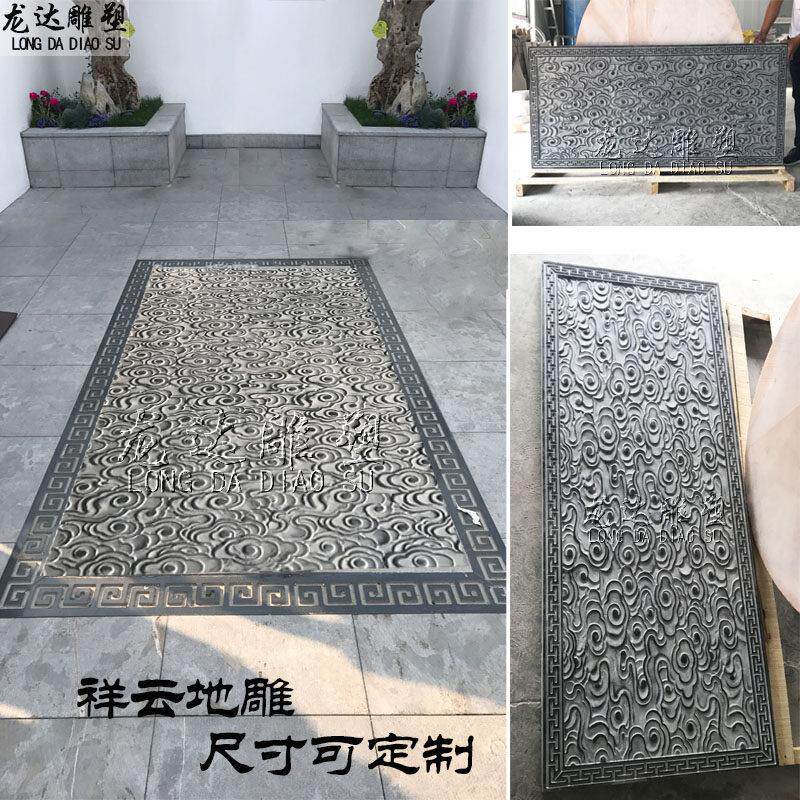 大理石浮雕祥云地雕中式庭院草坪铺路踏步走运石青石雕刻云纹屏风
