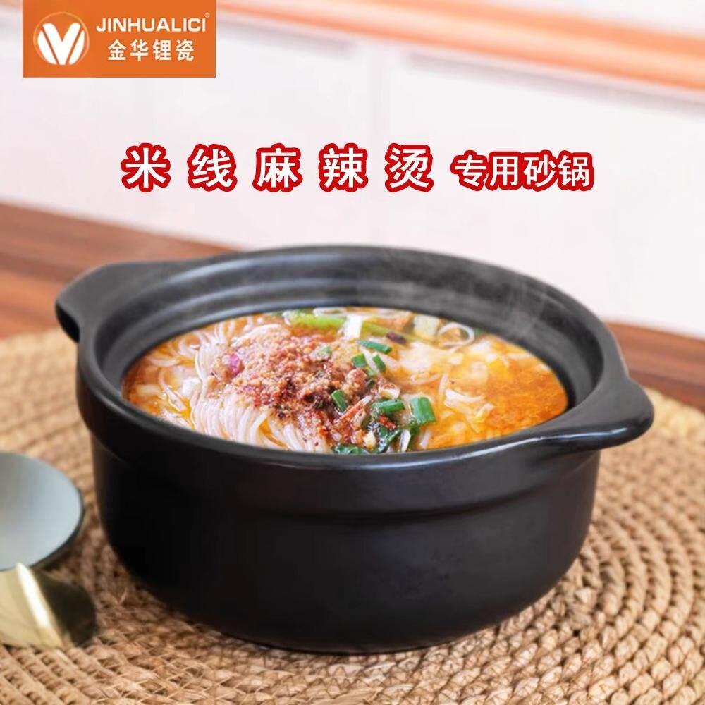 金华锂瓷JH砂锅米线专用商用麻辣烫明火耐高温重庆鸡公煲干烧砂锅