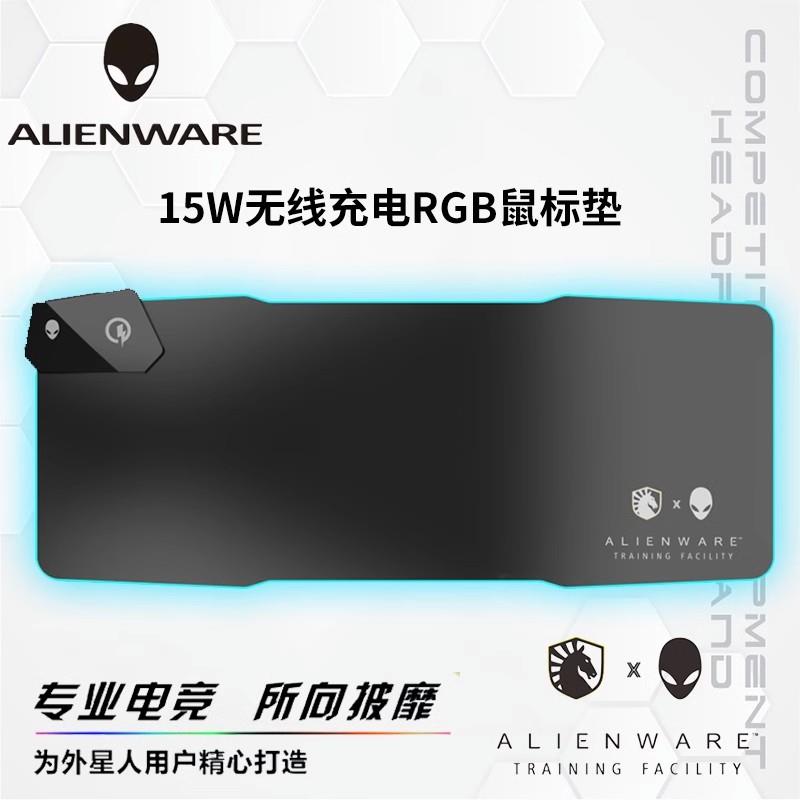 ALIENWARE外星人无线充电鼠标垫RGB发光键盘桌垫电脑垫超大桌垫