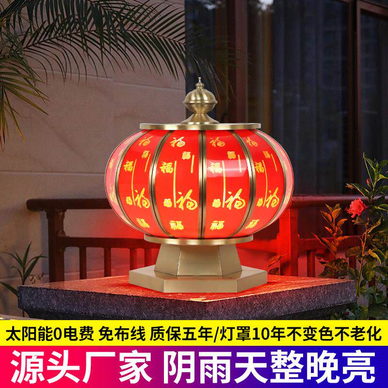 中式红灯笼柱头灯太阳能户外庭院灯福字别墅大门楼装饰阳台柱子灯