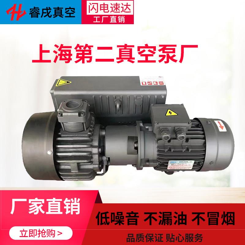上海日上牌第二真空泵旋片式真空泵XD-20C/40C/63C/100C/202/302