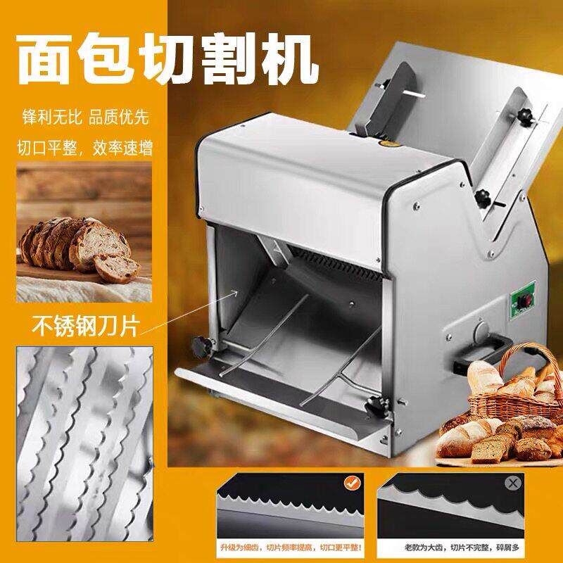 商用吐司面包切片机切面包机吐司面包切割机吐司方包切片机切吐司