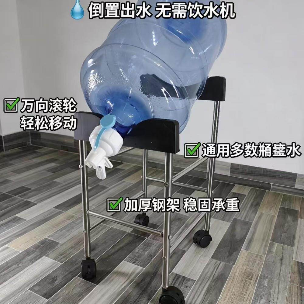 加厚不锈钢纯净水桶置物架矿泉水出水器桶装水倒置支架取水器