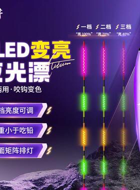 地泽SP螺旋尾夜光漂XLED三挡可调光光鲫鱼鲤鱼高灵敏变色尾电子漂