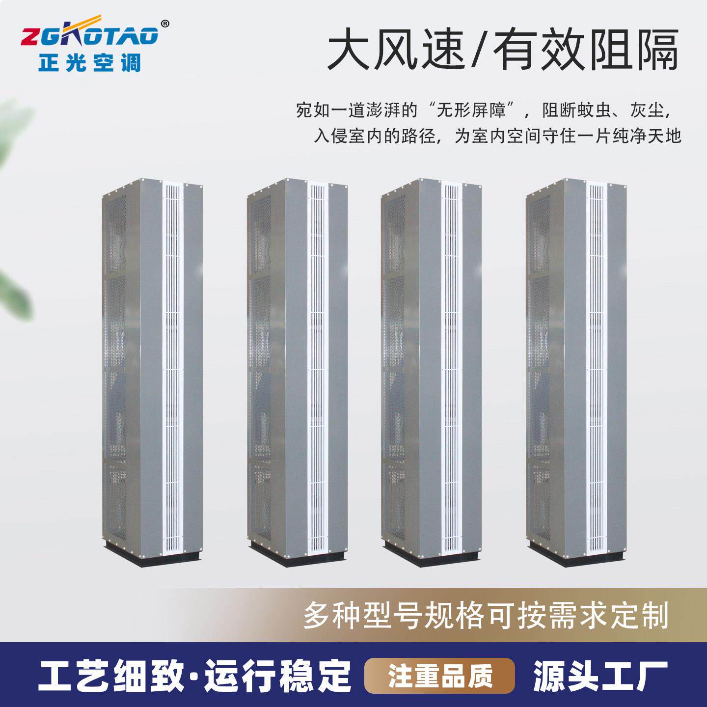 立式侧吹风幕机商用大风量门口风帘机超市商场车间阻隔式冷热风幕