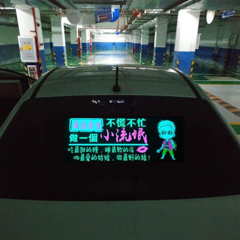 车载后窗led显示屏跳动汽车灯音乐节奏灯感应声控氛围感应装饰