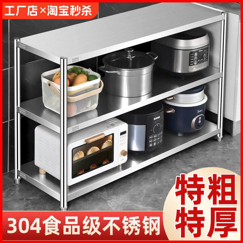 304不锈钢厨房置物架落地多层多功能微波炉收纳层架锅架家用置物